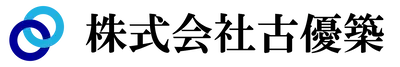 株式会社古優築